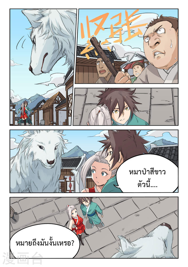 เธญเนเธฒเธ Star Martial God Technique