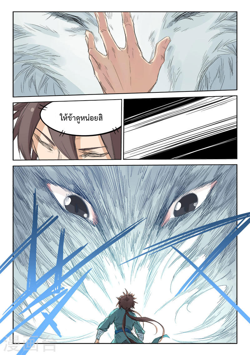 เธญเนเธฒเธ Star Martial God Technique