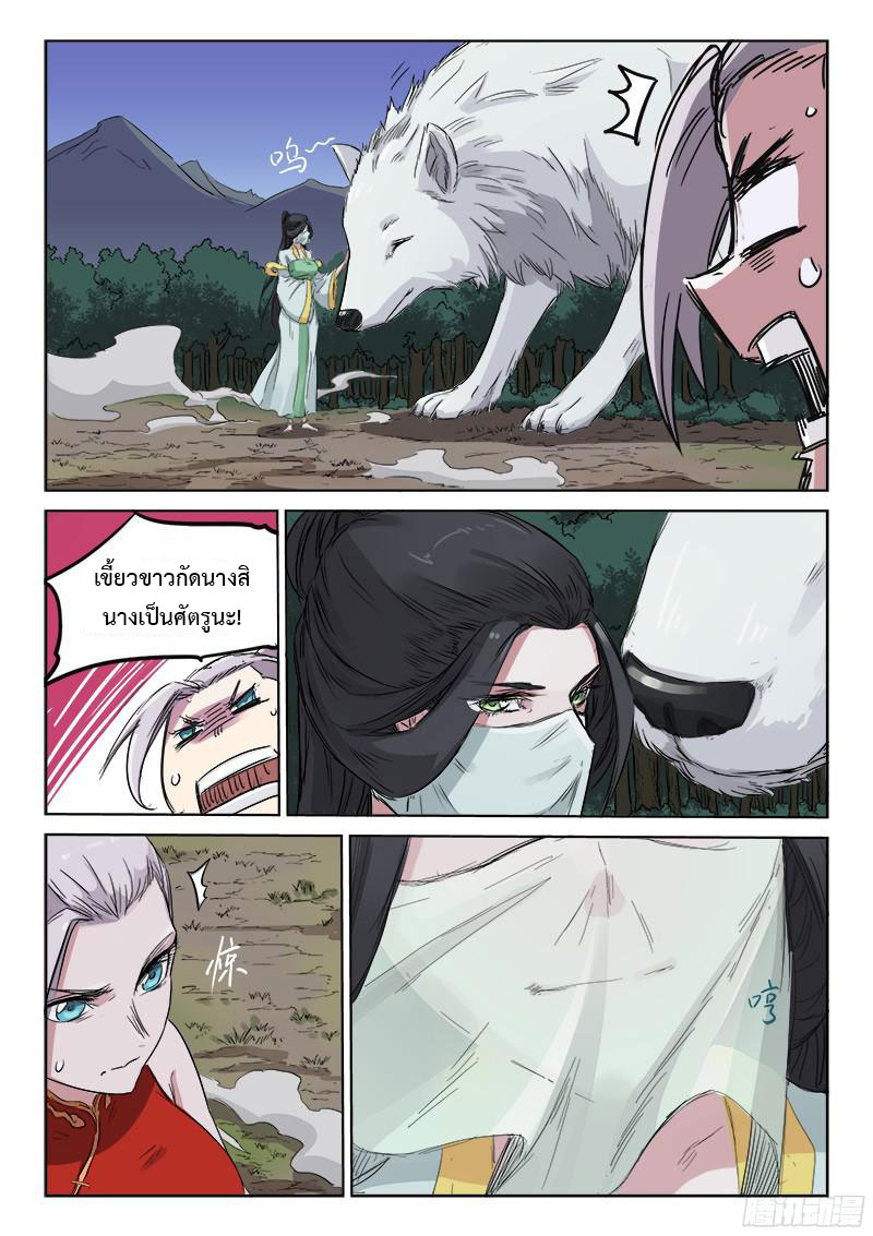 เธญเนเธฒเธ Star Martial God Technique