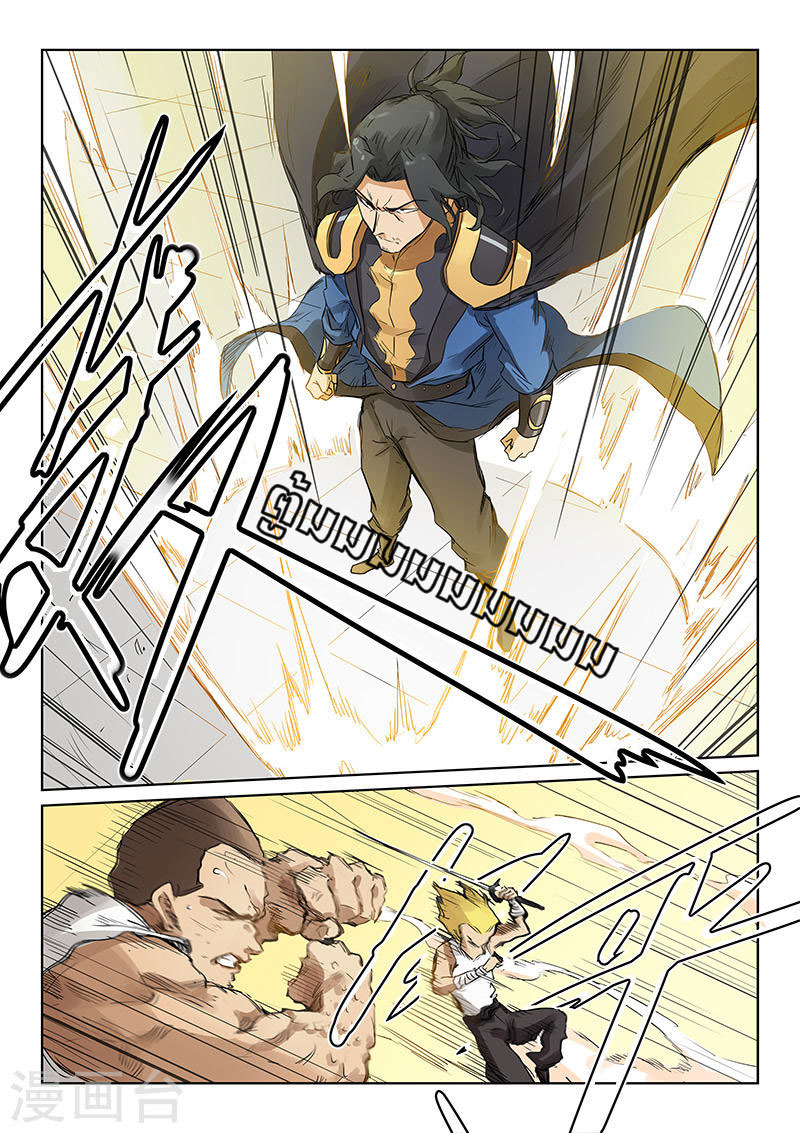 เธญเนเธฒเธ Star Martial God Technique