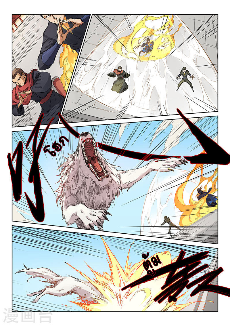 เธญเนเธฒเธ Star Martial God Technique