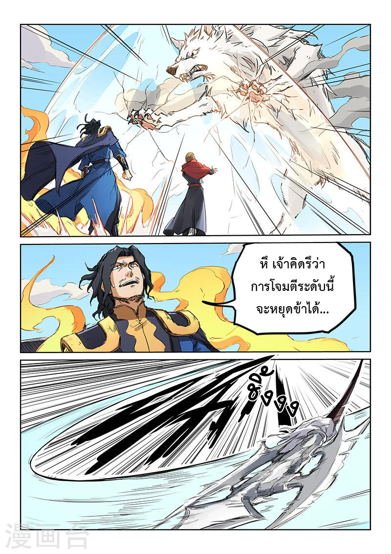 เธญเนเธฒเธ Star Martial God Technique