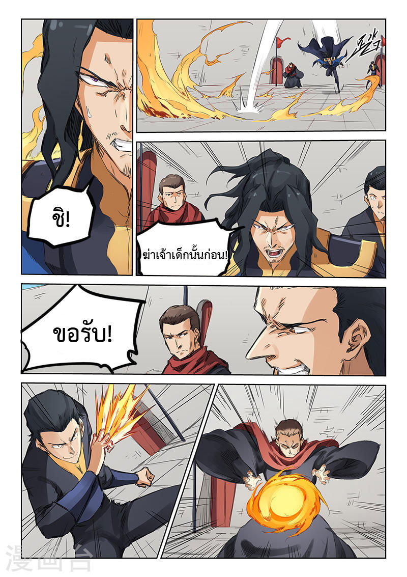 เธญเนเธฒเธ Star Martial God Technique
