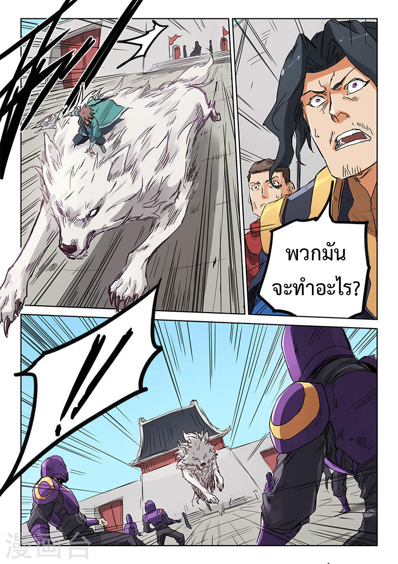 เธญเนเธฒเธ Star Martial God Technique