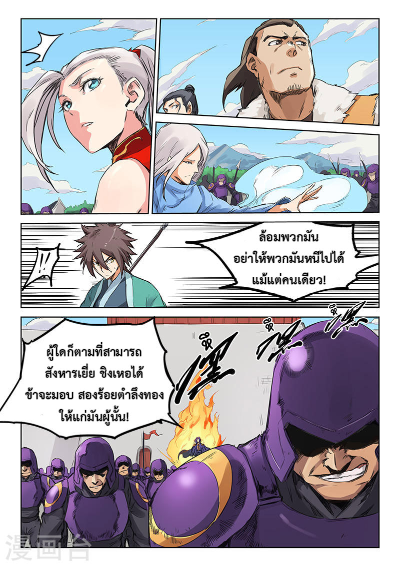 เธญเนเธฒเธ Star Martial God Technique