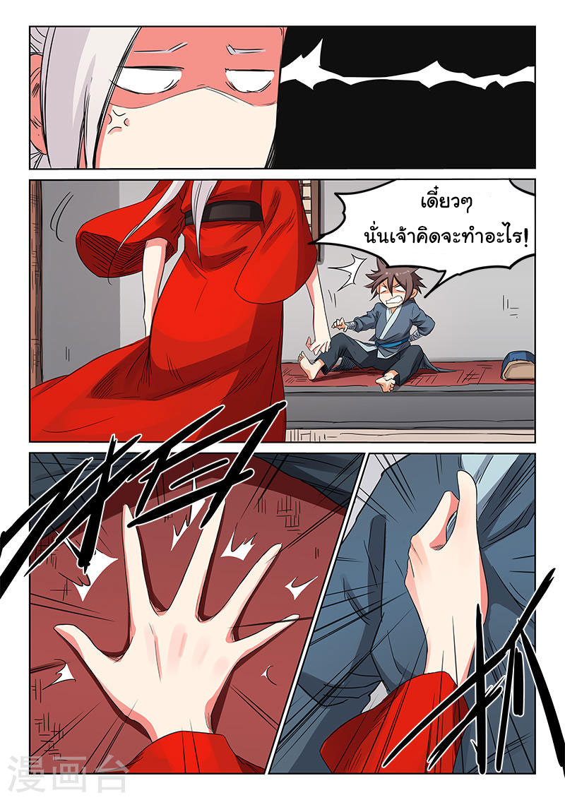 เธญเนเธฒเธ Star Martial God Technique