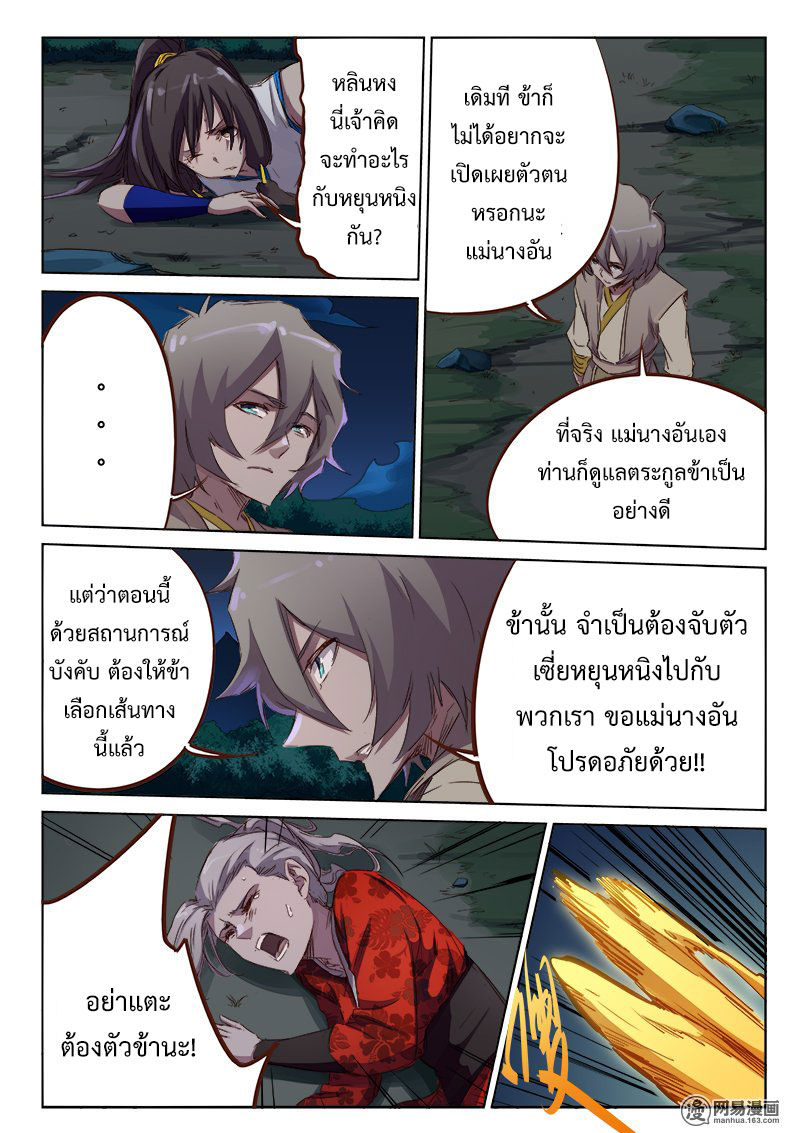 เธญเนเธฒเธ Star Martial God Technique