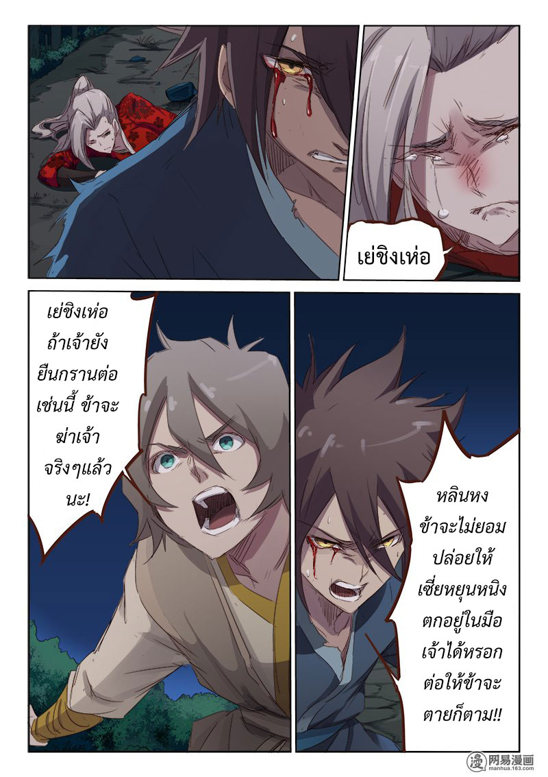 เธญเนเธฒเธ Star Martial God Technique