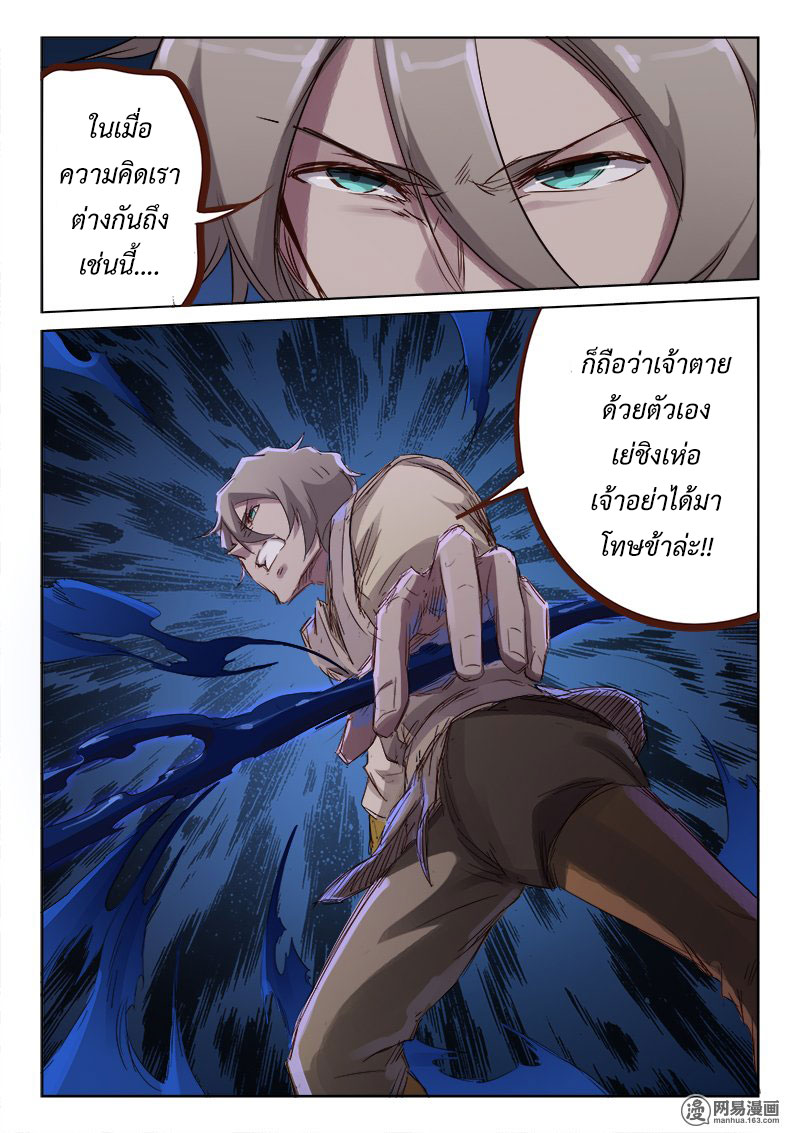 เธญเนเธฒเธ Star Martial God Technique