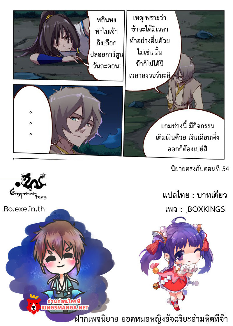 เธญเนเธฒเธ Star Martial God Technique