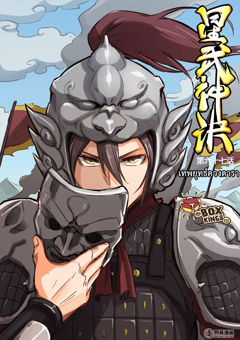 เธญเนเธฒเธ Star Martial God Technique