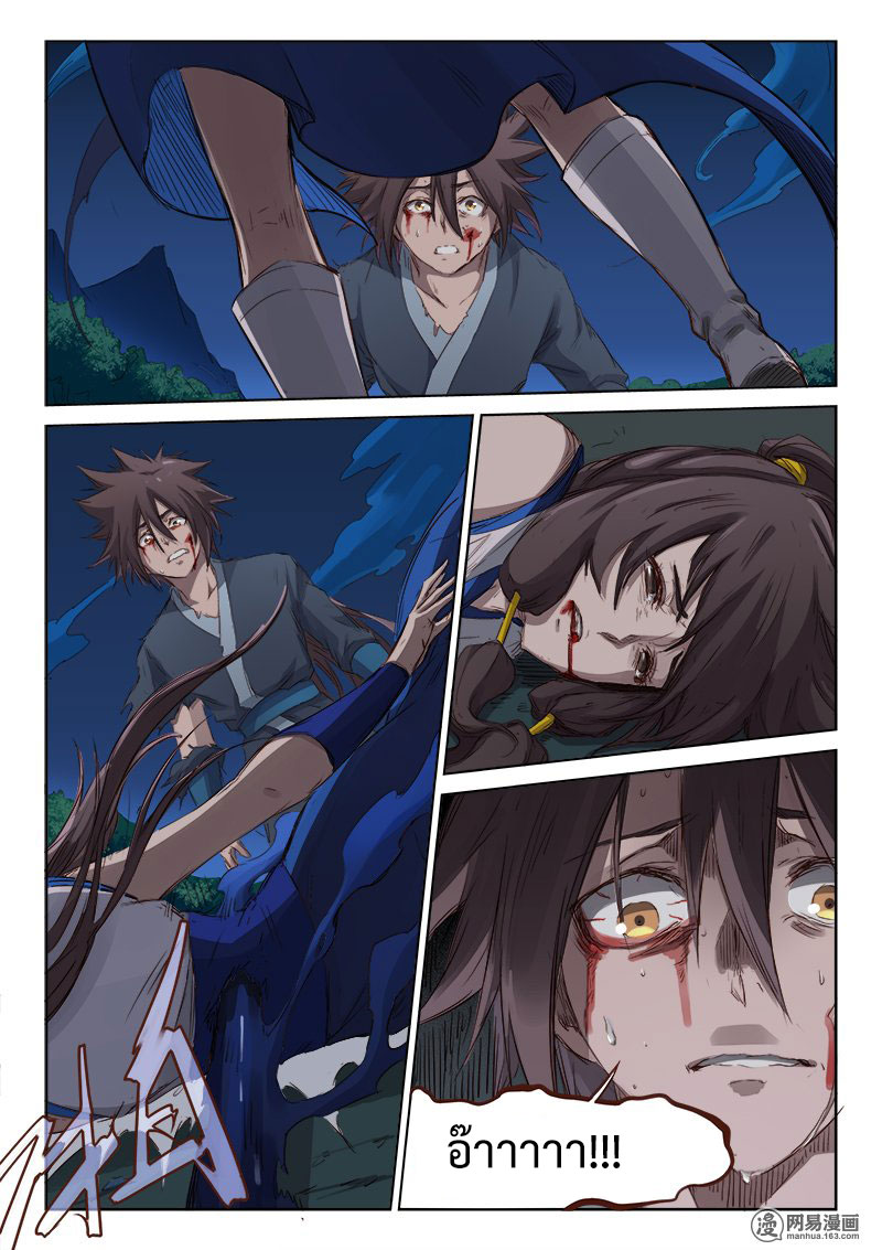เธญเนเธฒเธ Star Martial God Technique
