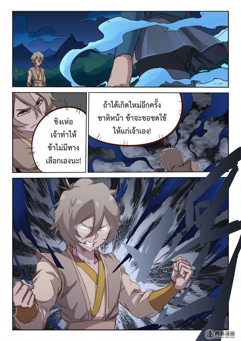 เธญเนเธฒเธ Star Martial God Technique