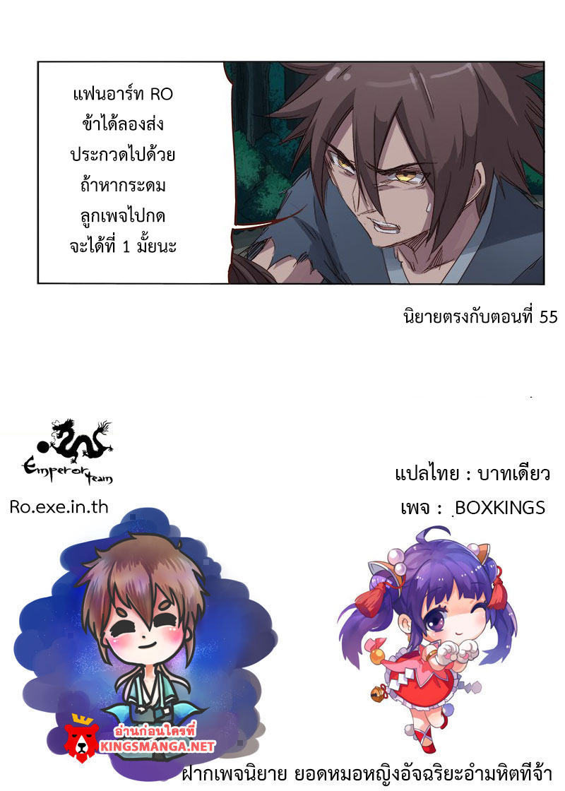 เธญเนเธฒเธ Star Martial God Technique