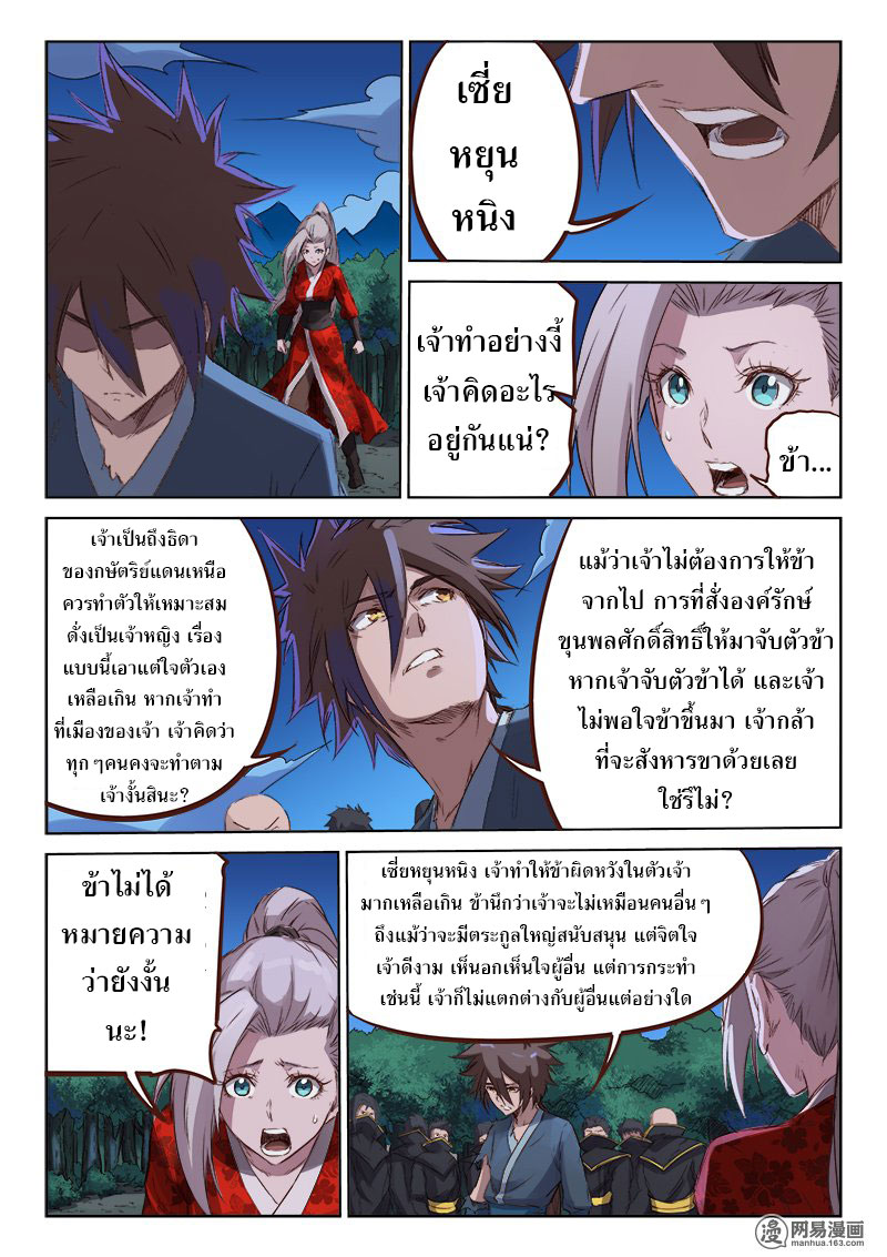 เธญเนเธฒเธ Star Martial God Technique
