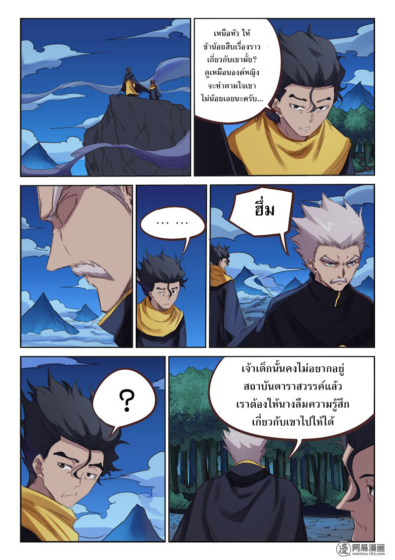 เธญเนเธฒเธ Star Martial God Technique