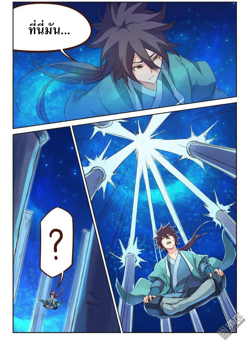 เธญเนเธฒเธ Star Martial God Technique