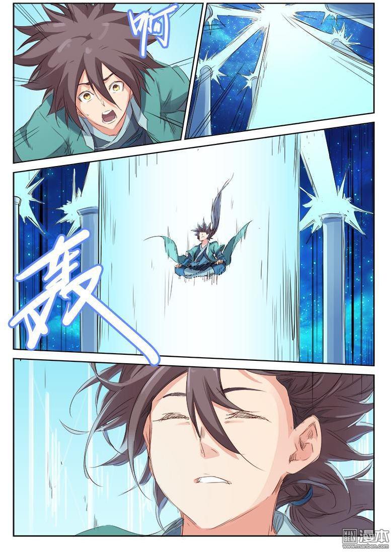 เธญเนเธฒเธ Star Martial God Technique