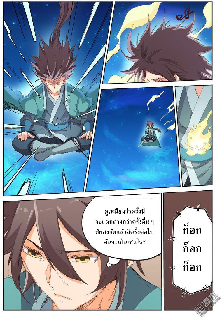 เธญเนเธฒเธ Star Martial God Technique