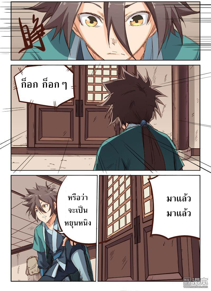 เธญเนเธฒเธ Star Martial God Technique
