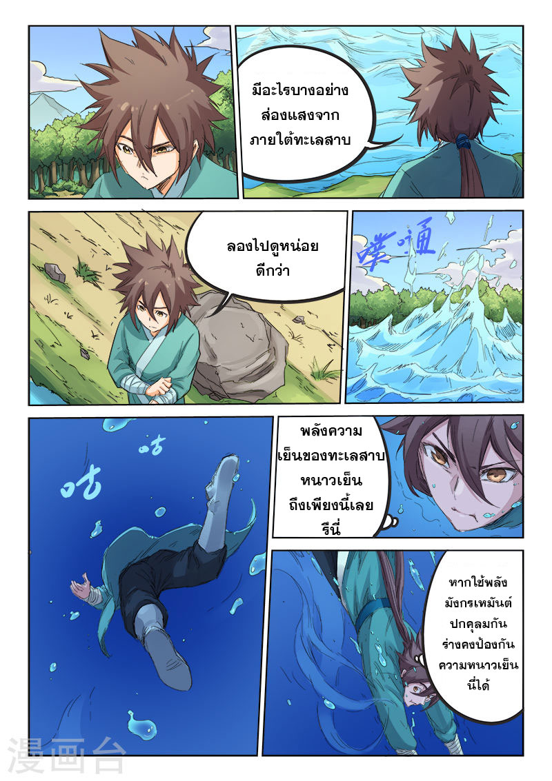 เธญเนเธฒเธ Star Martial God Technique