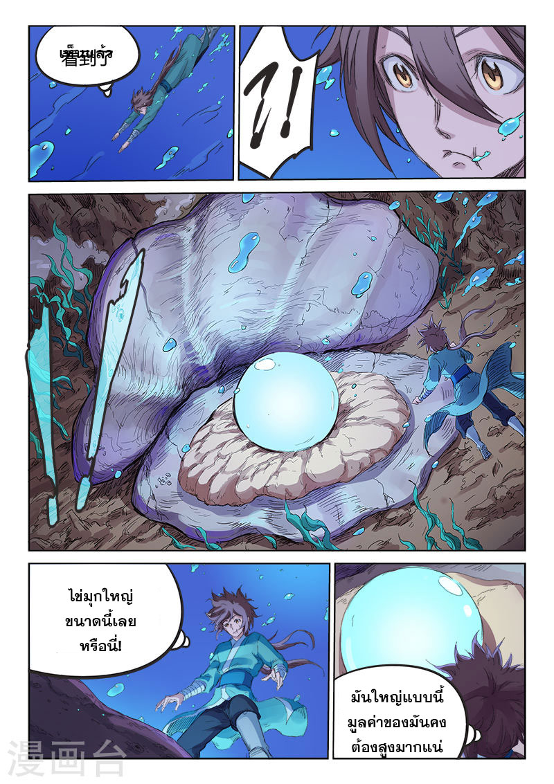 เธญเนเธฒเธ Star Martial God Technique