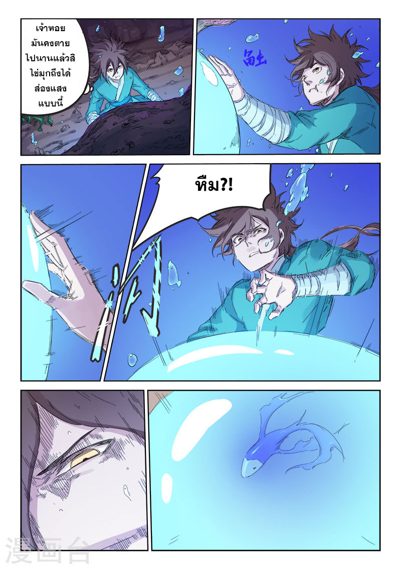 เธญเนเธฒเธ Star Martial God Technique