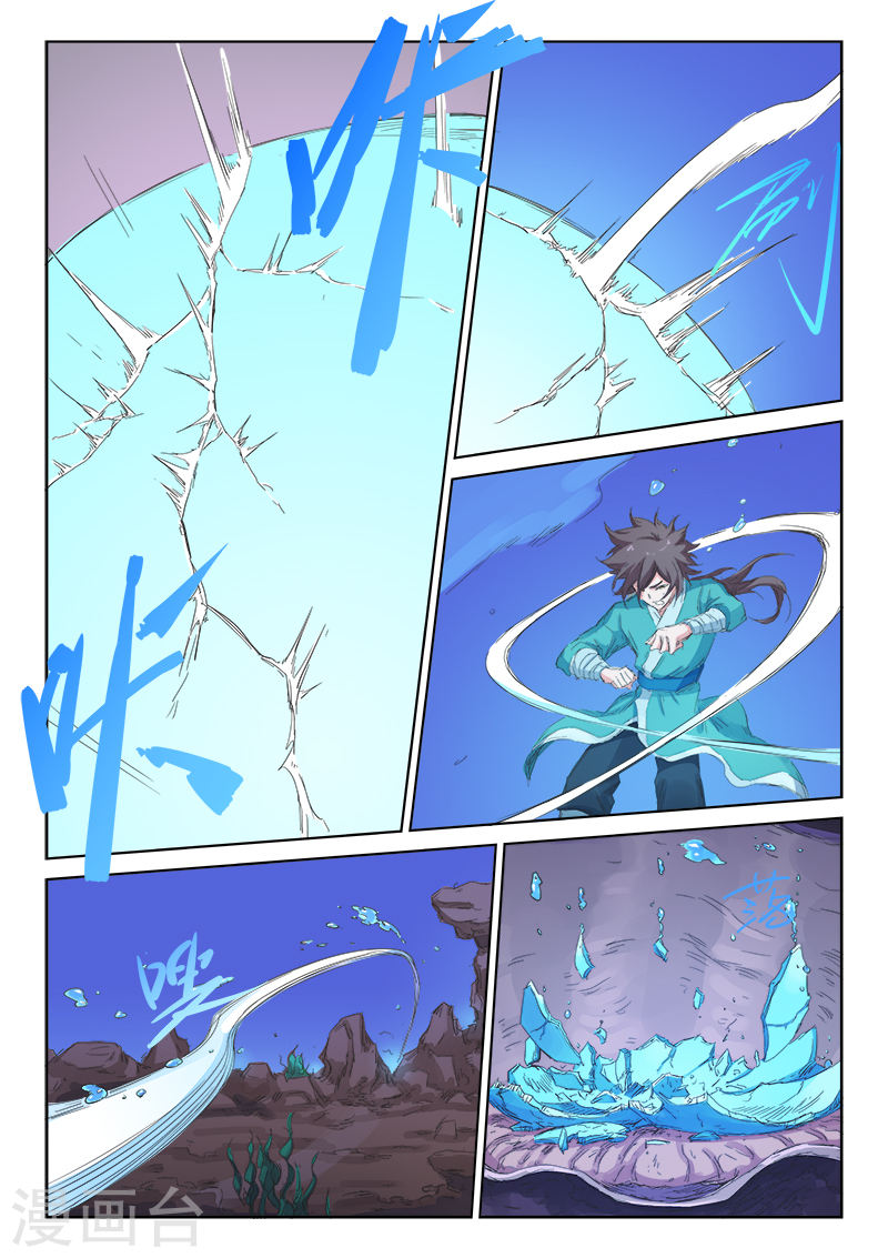 เธญเนเธฒเธ Star Martial God Technique