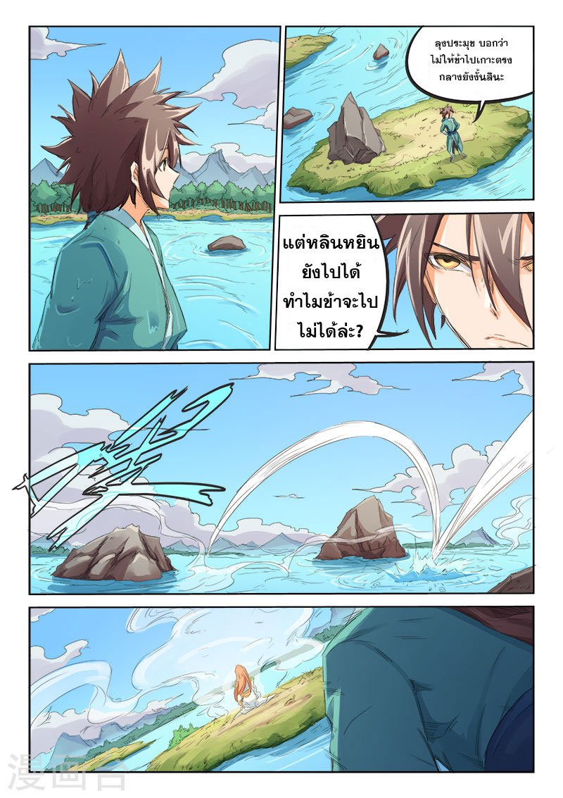 เธญเนเธฒเธ Star Martial God Technique