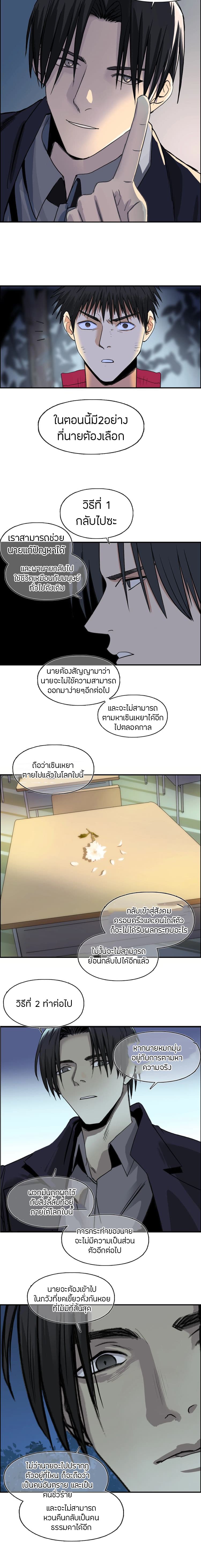 à¸­à¹ˆà¸²à¸™ Super Cube