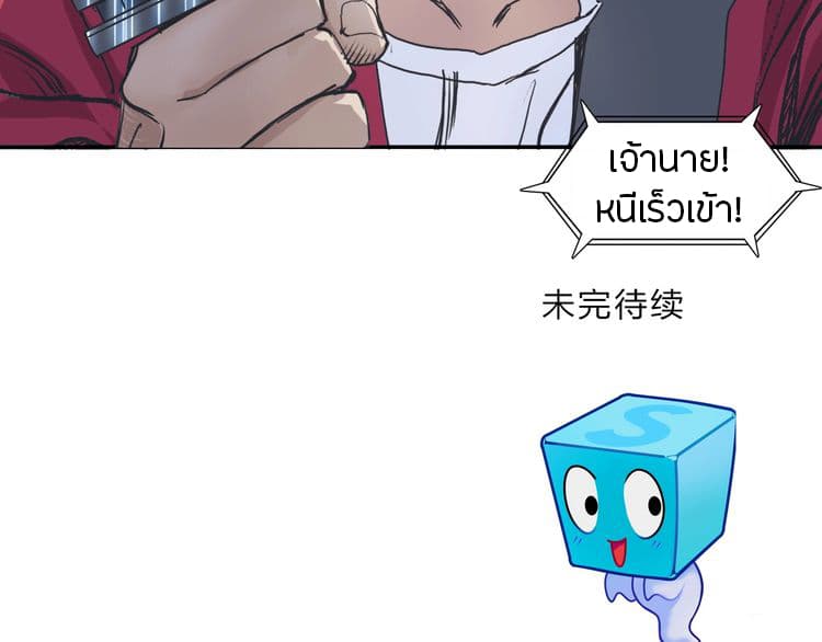 à¸­à¹ˆà¸²à¸™ Super Cube