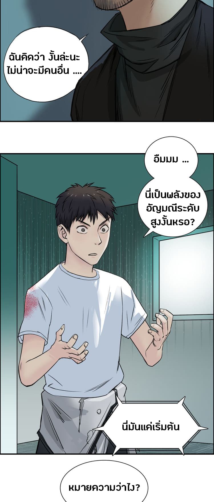 à¸­à¹ˆà¸²à¸™ Super Cube