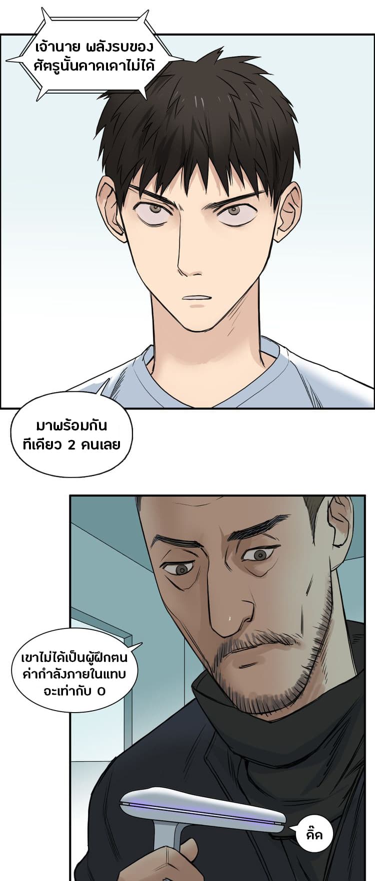 à¸­à¹ˆà¸²à¸™ Super Cube