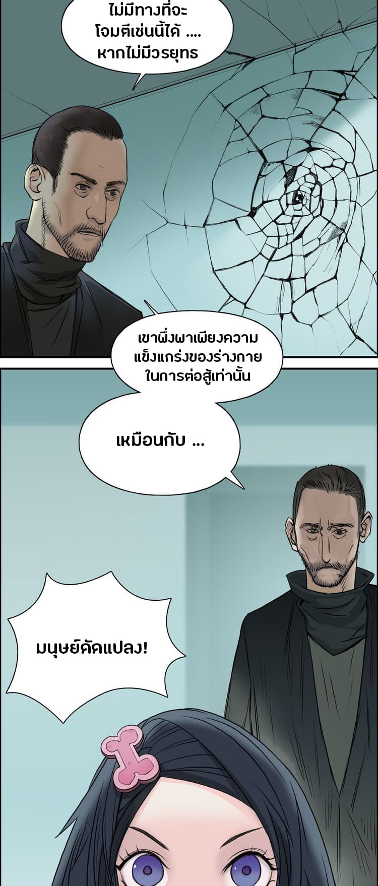 à¸­à¹ˆà¸²à¸™ Super Cube