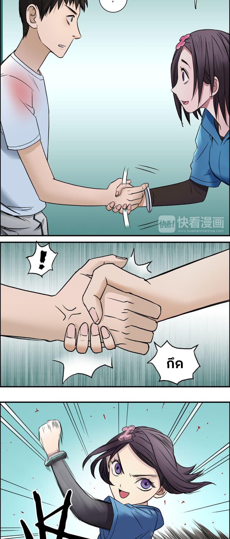 à¸­à¹ˆà¸²à¸™ Super Cube