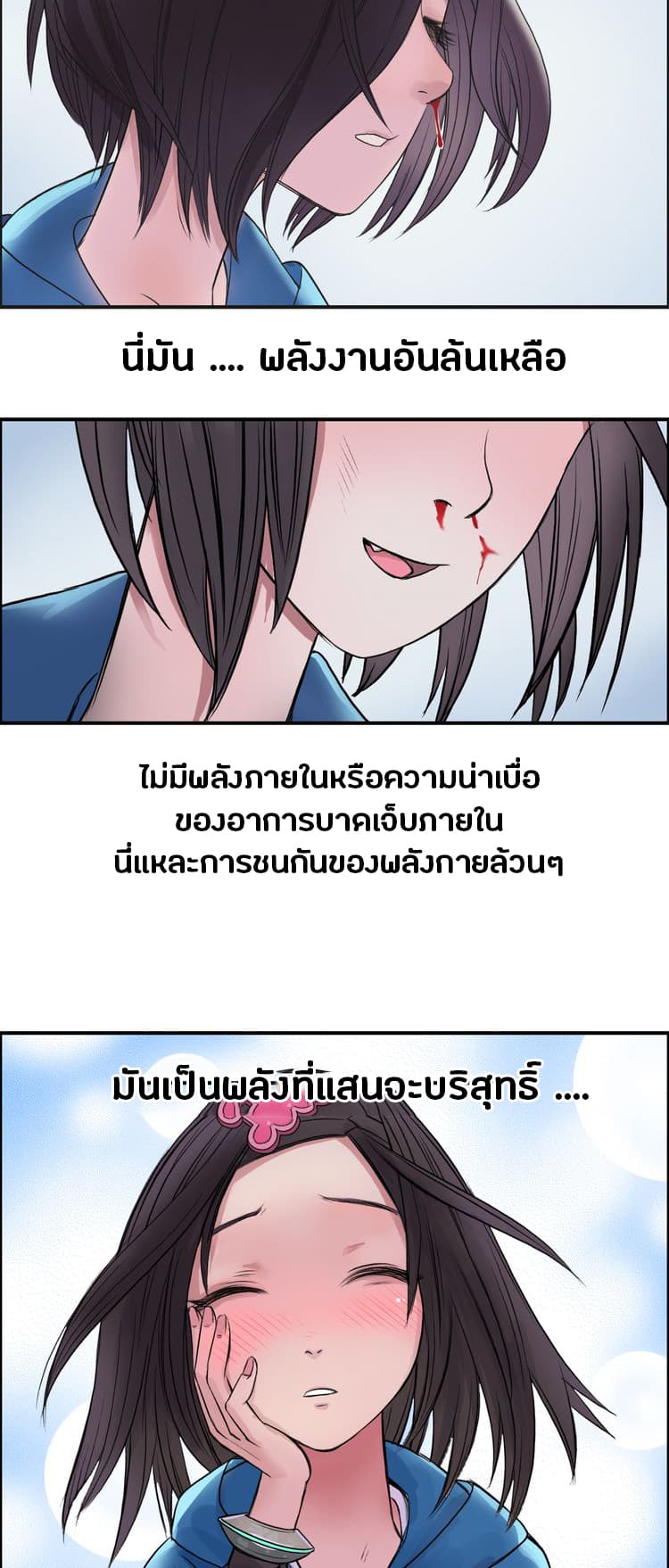 à¸­à¹ˆà¸²à¸™ Super Cube