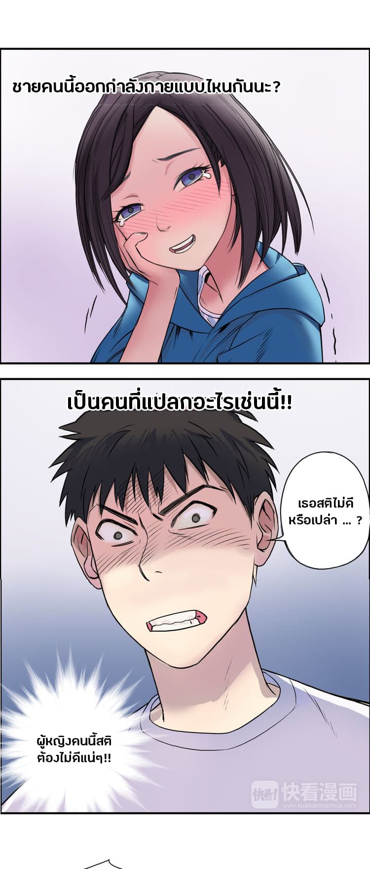 à¸­à¹ˆà¸²à¸™ Super Cube