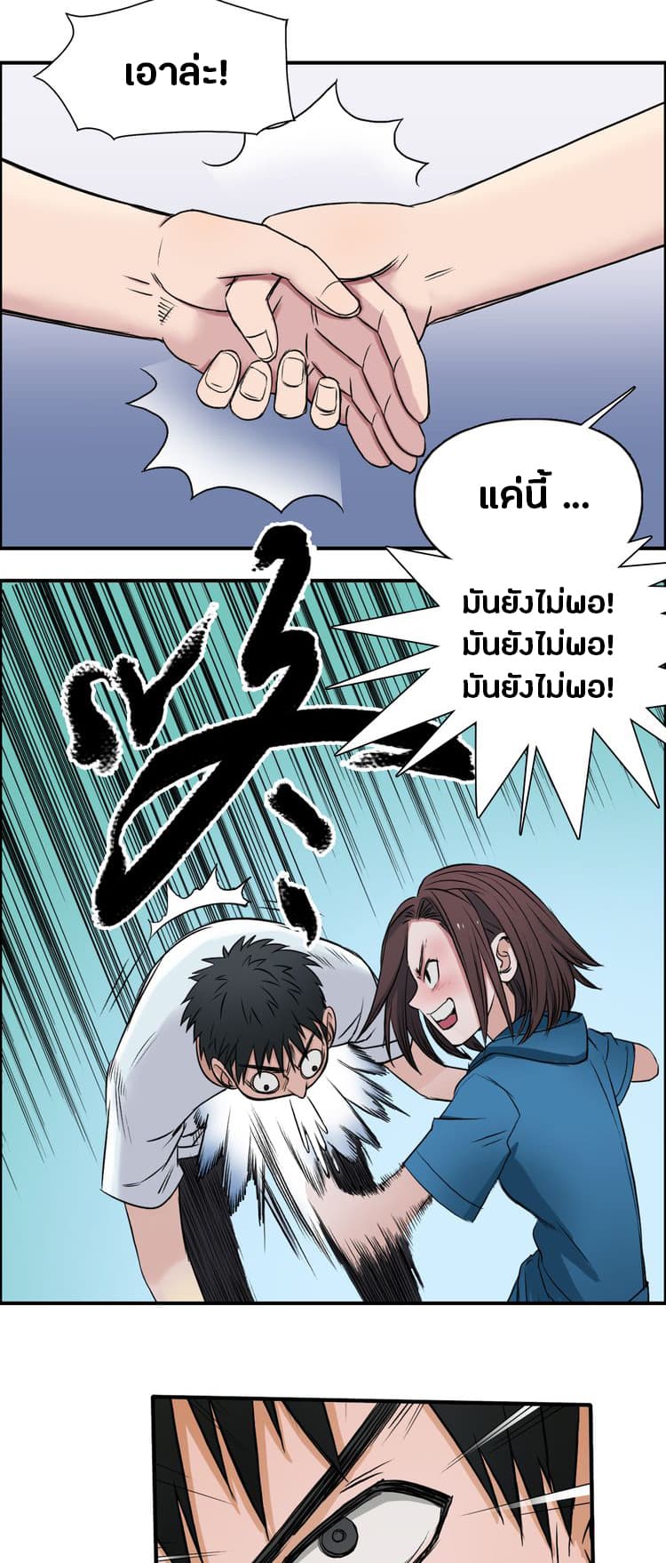 à¸­à¹ˆà¸²à¸™ Super Cube