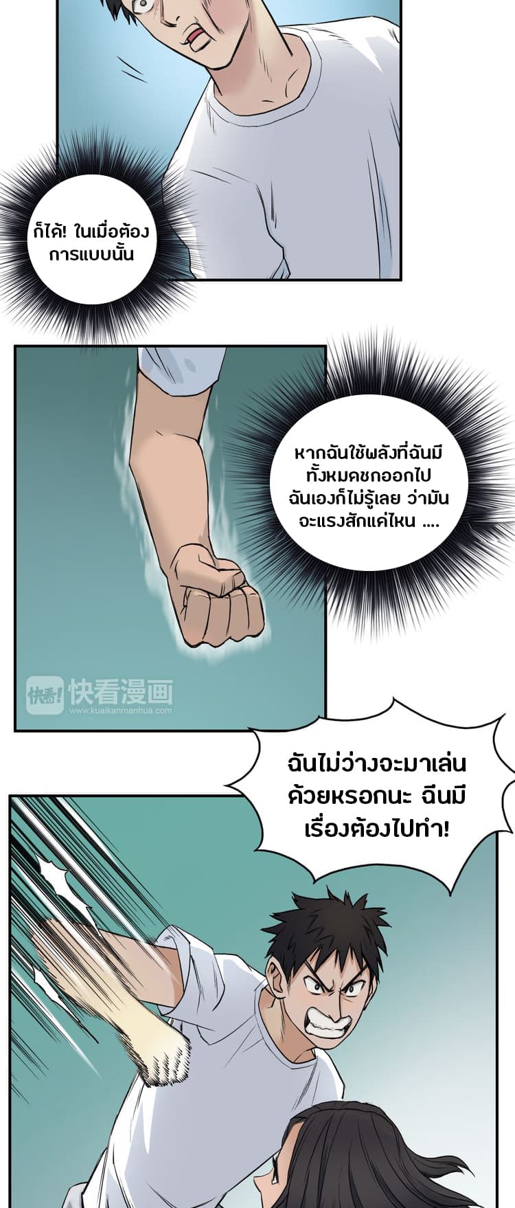 à¸­à¹ˆà¸²à¸™ Super Cube