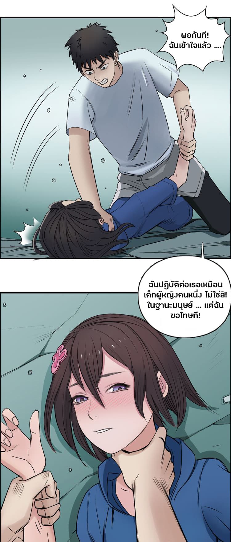 à¸­à¹ˆà¸²à¸™ Super Cube