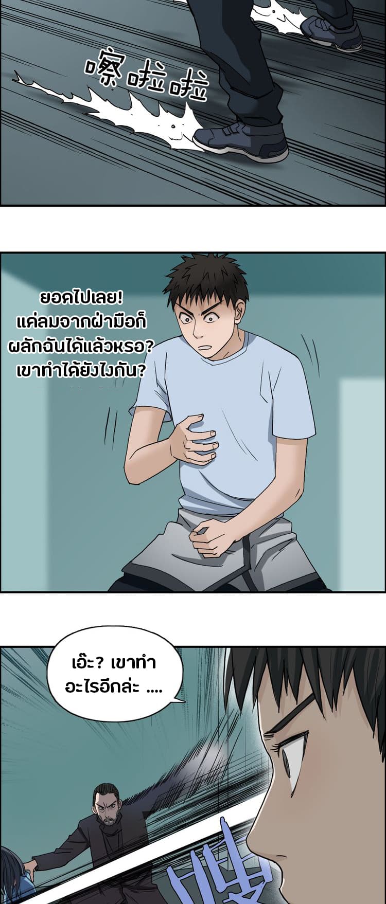 à¸­à¹ˆà¸²à¸™ Super Cube