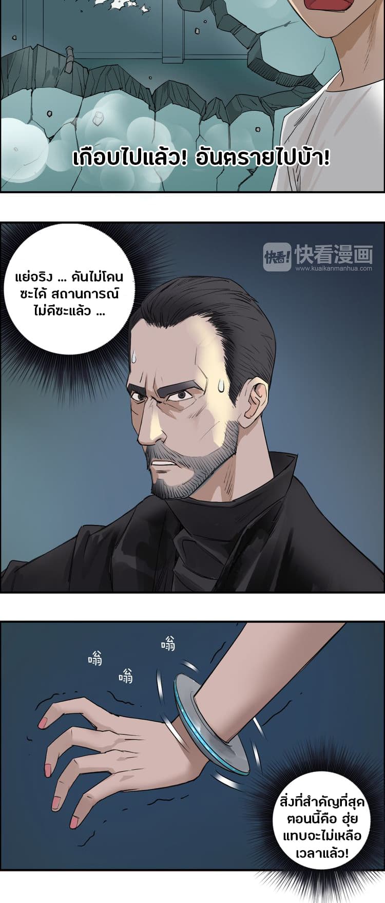 à¸­à¹ˆà¸²à¸™ Super Cube