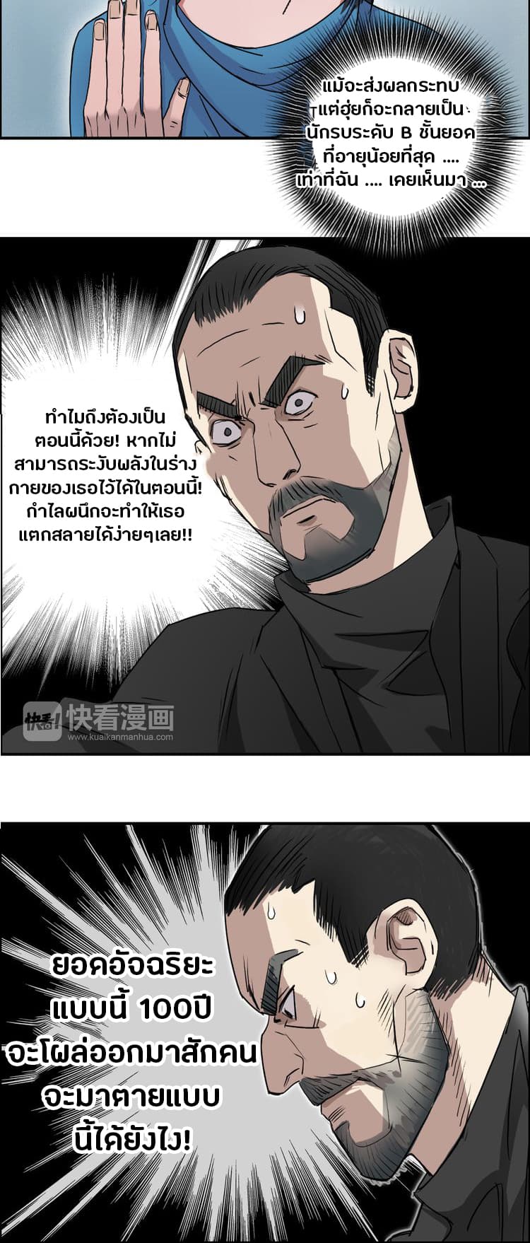 à¸­à¹ˆà¸²à¸™ Super Cube