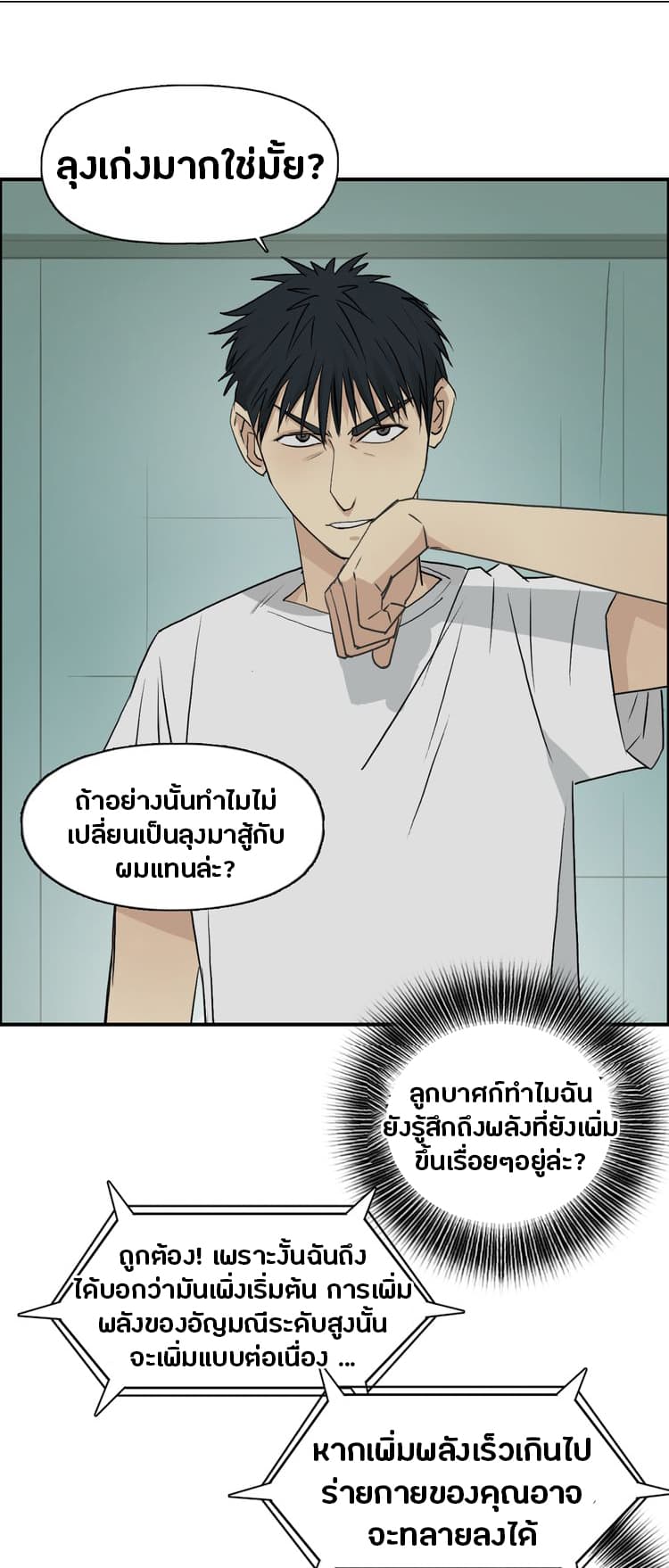 à¸­à¹ˆà¸²à¸™ Super Cube