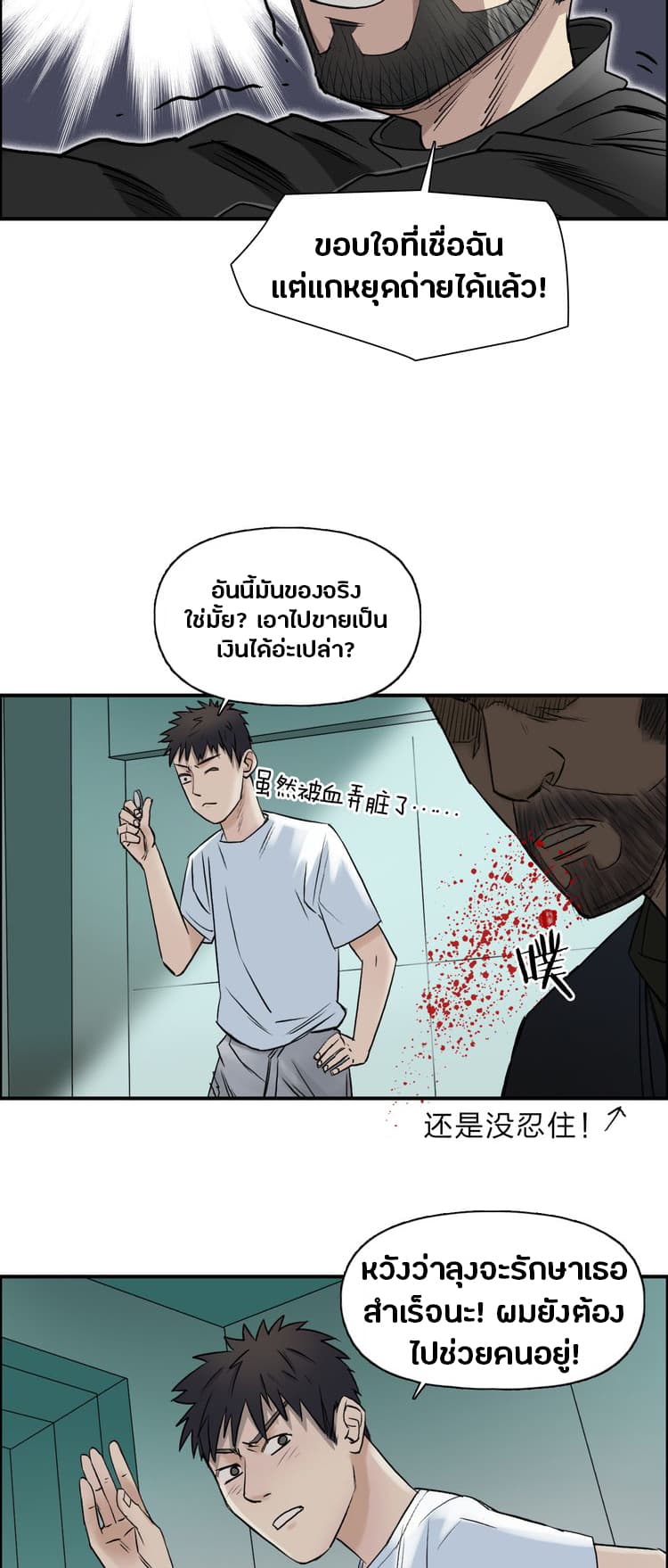 à¸­à¹ˆà¸²à¸™ Super Cube