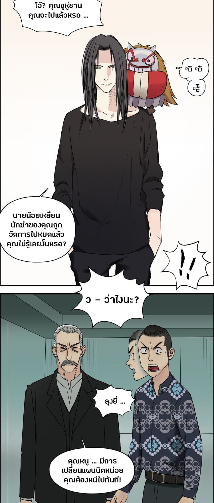 à¸­à¹ˆà¸²à¸™ Super Cube