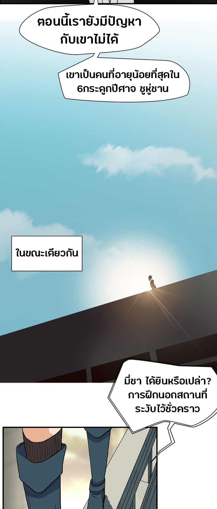à¸­à¹ˆà¸²à¸™ Super Cube