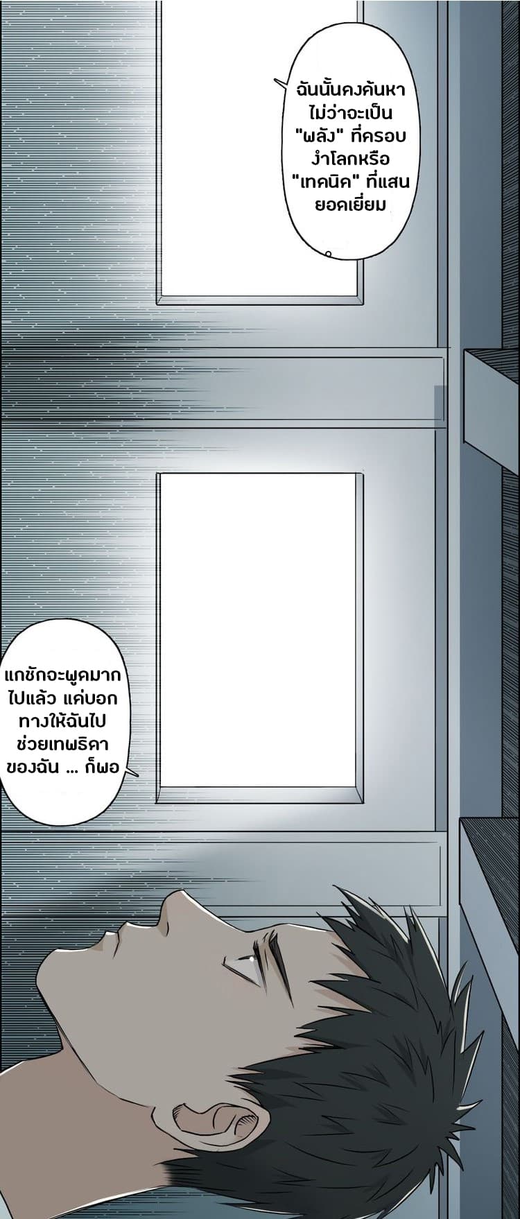 à¸­à¹ˆà¸²à¸™ Super Cube