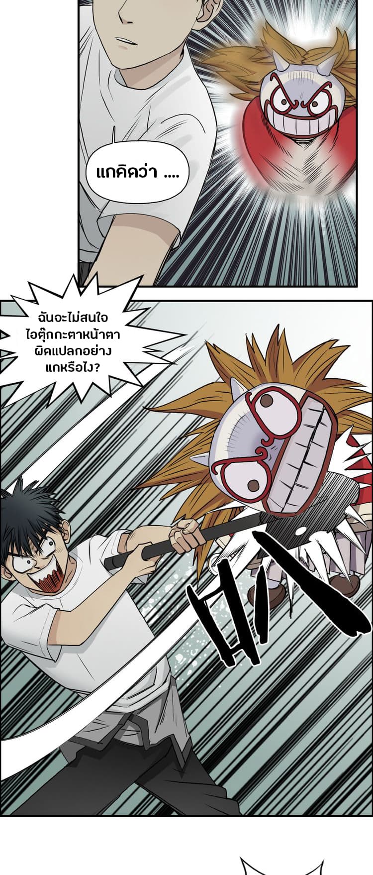 à¸­à¹ˆà¸²à¸™ Super Cube
