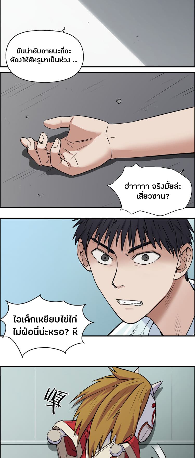 à¸­à¹ˆà¸²à¸™ Super Cube
